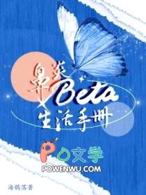 鼻炎Beta生活手册封面